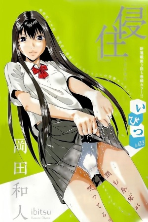 Ibitsu (Okada Kazuto) Manga Online - InManga
