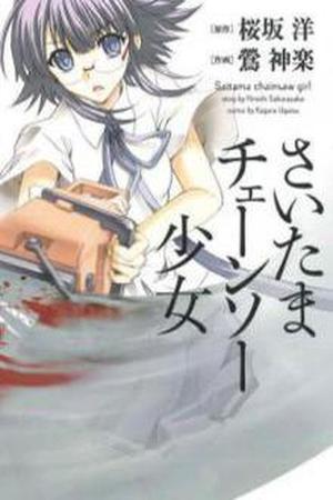 Saitama Chainsaw Girl Manga Online - InManga