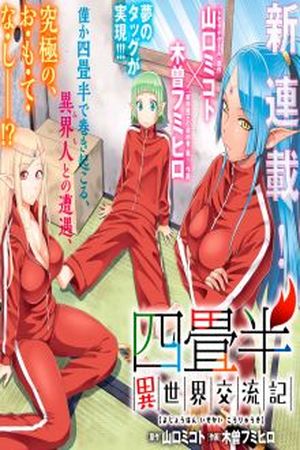 Yojouhan Isekai Kouryuu Ki Manga Online - InManga