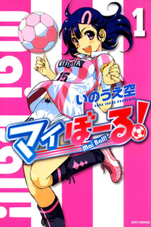 Mai ball! Manga Online - InManga