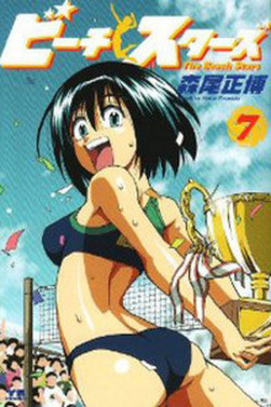 Beach Stars Manga Online - InManga