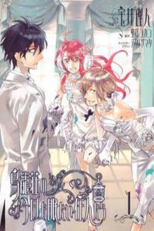 The Sleepy Residents of Birdcage Manor - Torikagosou no Kyou mo Nemutai Juunintachi Manga Online - InManga