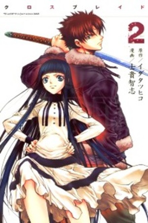 XBlade Manga Online - InManga