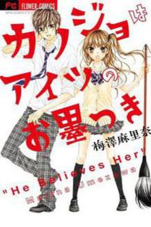 Kanojo wa Aitsu Osumitsuki Manga Online - InManga