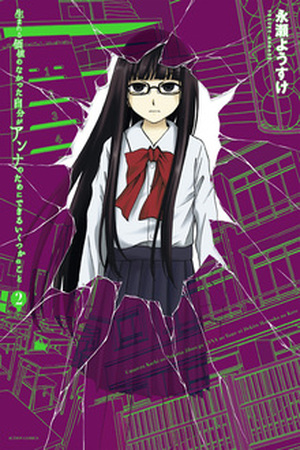 Umareru Kachi no Nakatta Jibun ga Anna no Tame ni Dekiru Ikutsuka no Koto Manga Online - InManga