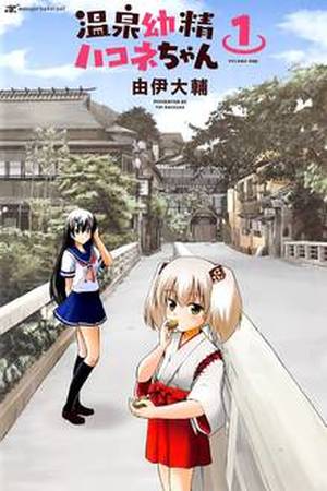 Onsen Yousei Hakone-chan Manga Online - InManga