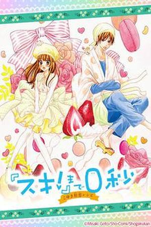 "Suki!" Made 0-byou Manga Online - InManga