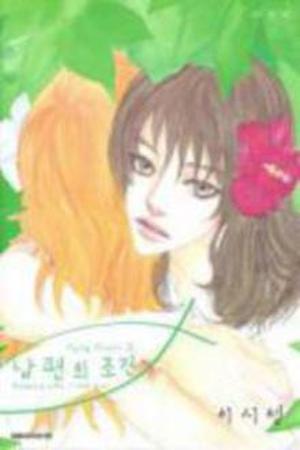Conditions to Be a Husband Manga Online - InManga