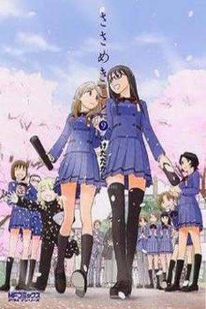 Sasameki Koto Manga Online - InManga