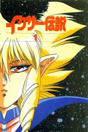Iczer One Manga Online - InManga