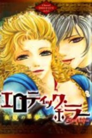 Erotic Horror Manga Online - InManga