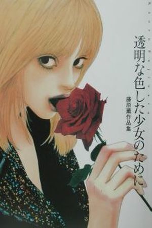 Vampire girl(If you want break out the world) Manga Online - InManga