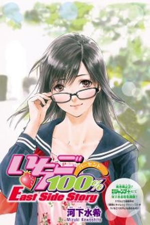 ICHIGO 100% - East Side Story Manga Online - InManga