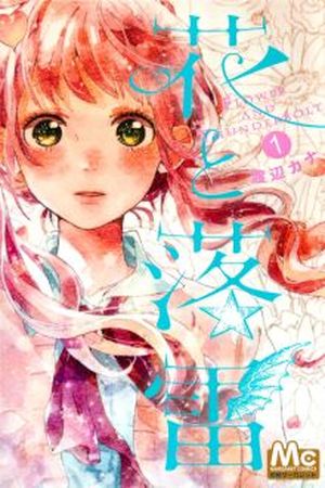 Hana to Rakurai Manga Online - InManga
