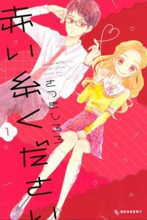 Akai Ito Kudasai Manga Online - InManga
