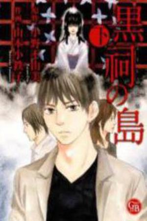 Kokushi no Shima Manga Online - InManga