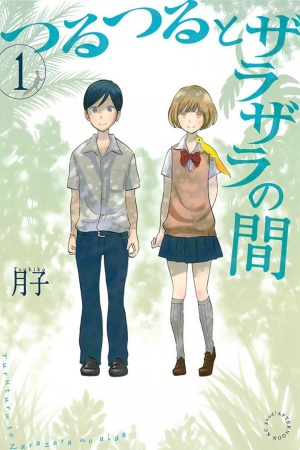 Tsuru Tsuru to Zara Zara no Aida Manga Online - InManga