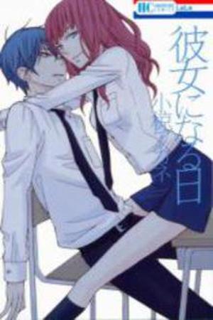 Kanojo ni Naru Hi Manga Online - InManga