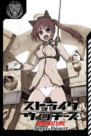 Strike Witches: Tiger un desert Manga Online - InManga