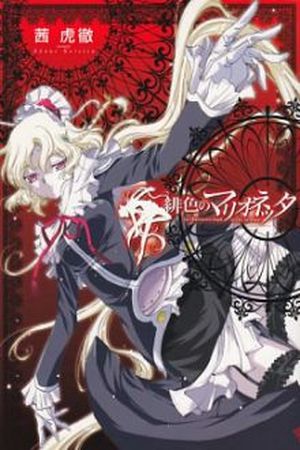 Hiiro no Marionetta Manga Online - InManga