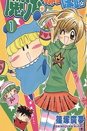 Mirumo de Pon! Manga Online - InManga