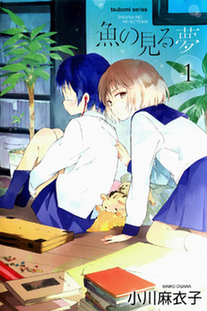 Sakana no Miru Yume Manga Online - InManga