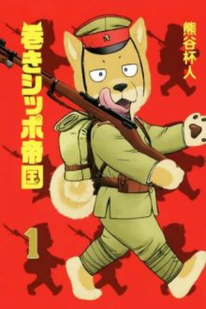 Maki Shippo Teikoku Manga Online - InManga