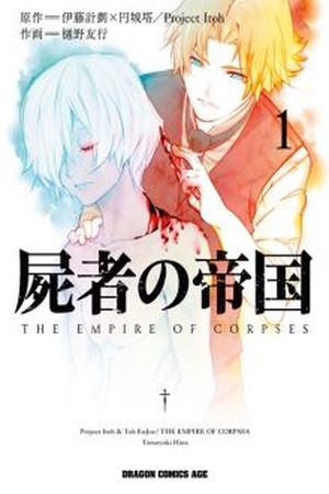 Shisha no Teikoku Manga Online - InManga