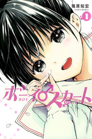 Boy Skirt Manga Online - InManga