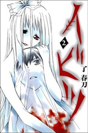 Ibitsu Manga Online - InManga