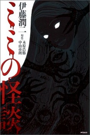 Mimi no Kaidan Manga Online - InManga