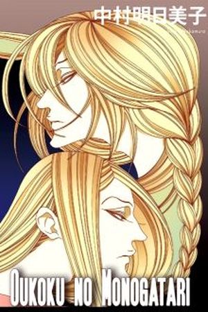 Oukoku no Monogatari Manga Online - InManga