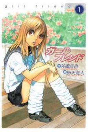 Girl Friend Manga Online - InManga