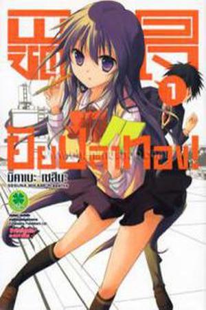 Seishun Forget! Manga Online - InManga