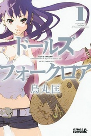 Dolls Folklore Manga Online - InManga