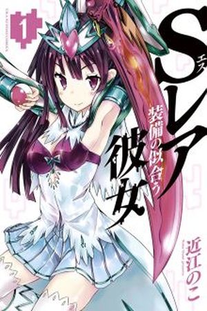 S RARE SOUBI NO NIAU KANOJO Manga Online - InManga