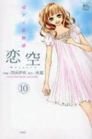 Koizora Manga Online - InManga