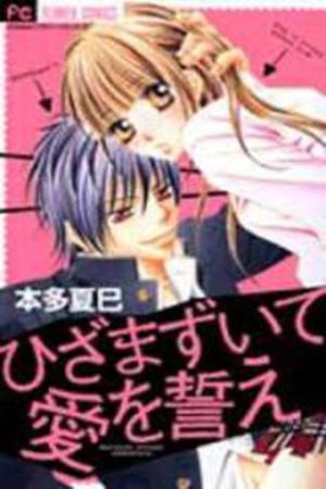 Hizamazuite Ai wo Chikae Manga Online - InManga
