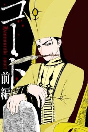 Hammurabi Court Manga Online - InManga