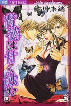 Haitoku wa Amaku mushibamu Manga Online - InManga