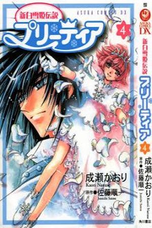 Pretear Manga Online - InManga