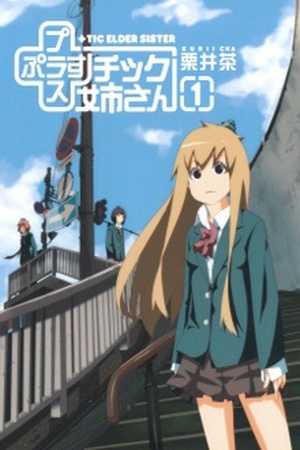 + Tic Nee-san Manga Online - InManga