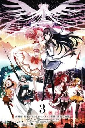 Puella Magi Madoka Magica - Rebellion - Manga Online - InManga
