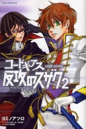 Code Geass: Suzaku of the Counterattack Manga Online - InManga