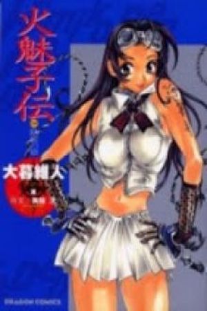 Himiko-den Manga Online - InManga