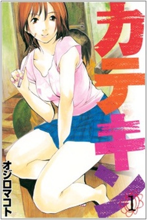 Katekin Manga Online - InManga