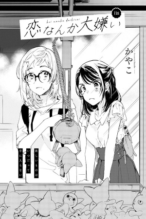 Koi Nanka Daikirai Manga Online - InManga