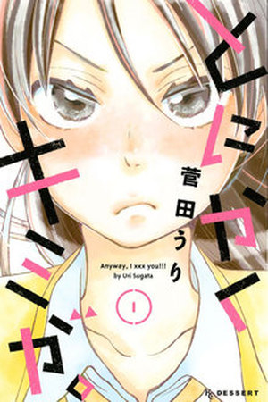 Tonikaku Kimi ga Manga Online - InManga
