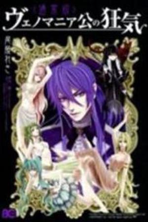 Venomania Kou no Kyouki Manga Online - InManga