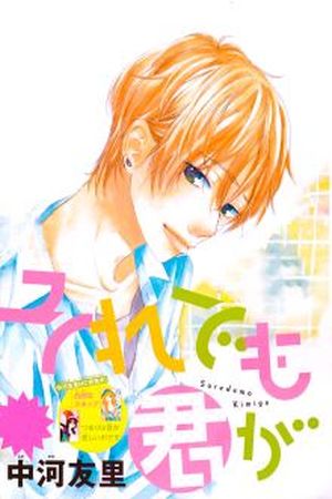 Soredemo Kimi ga Manga Online - InManga
